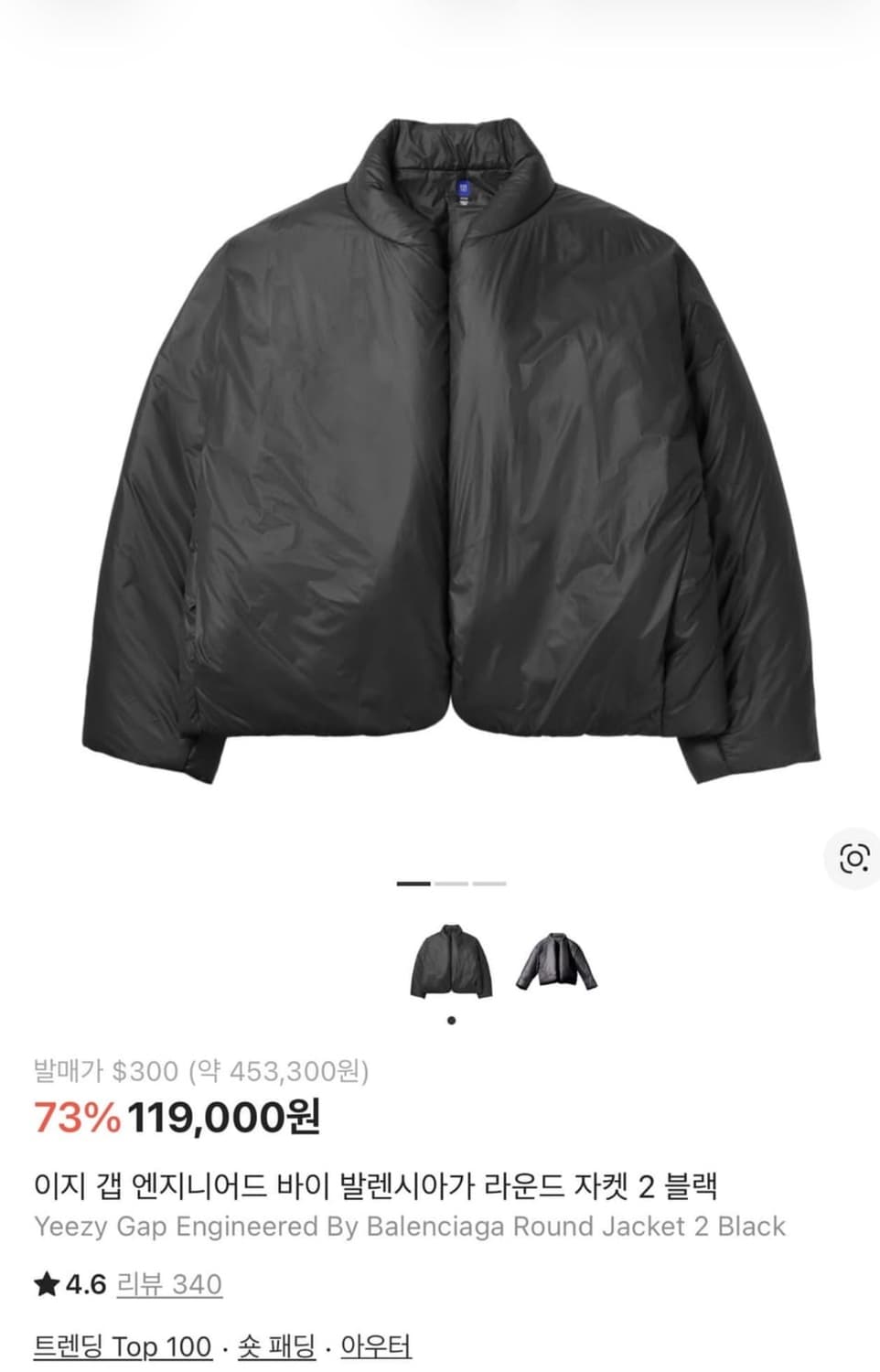 이지갭 라운드 자켓 2 블랙 칸예 이지 YEEZY L 판매 상품이미지2