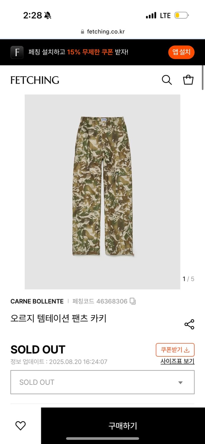 carne bollente 까르네 볼렌테 카고 조거 팬츠 상품이미지1
