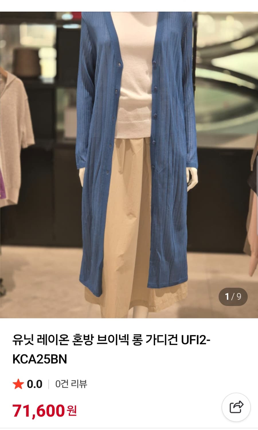 (새상품)UNIT 유닛 브이넥 골지 롱가디건55 상품이미지7