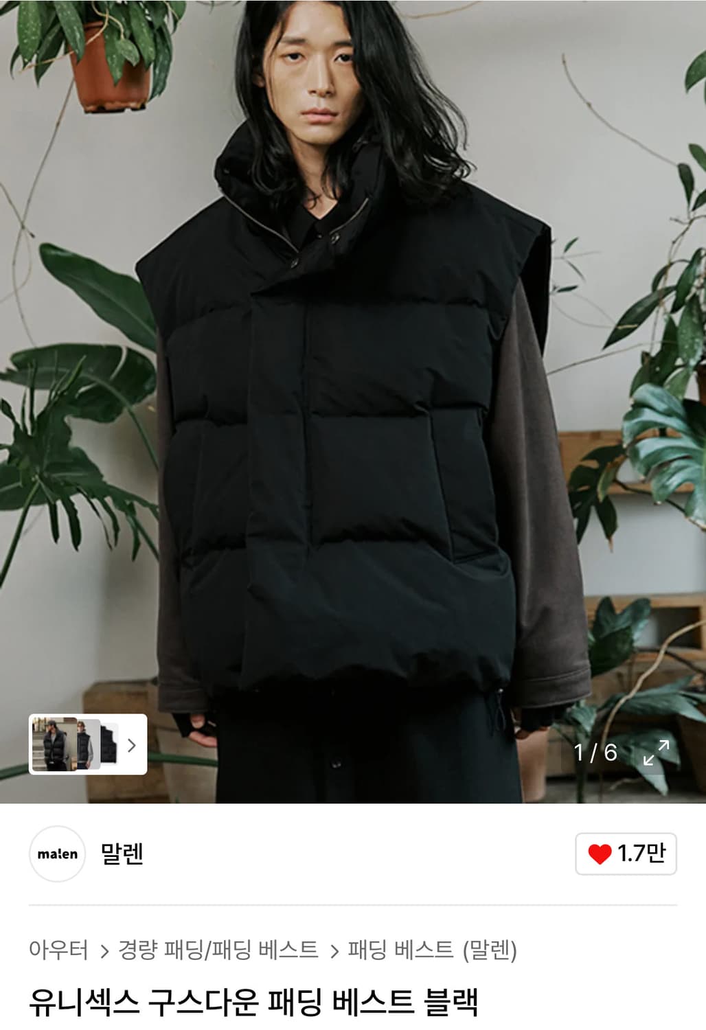 말렌 구스다운 패딩 베스트 상품이미지1