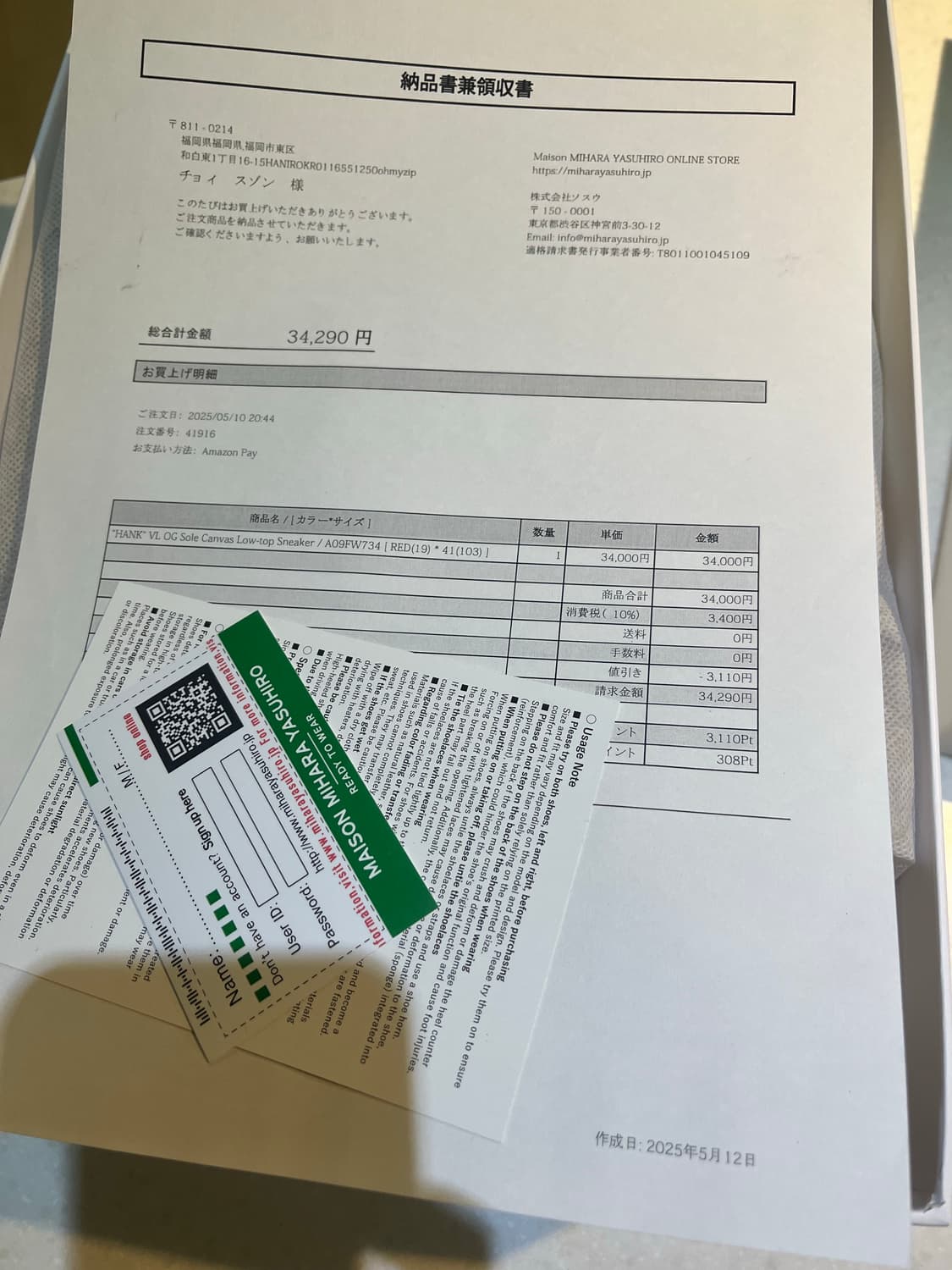 미하라 행크 41 상품이미지3