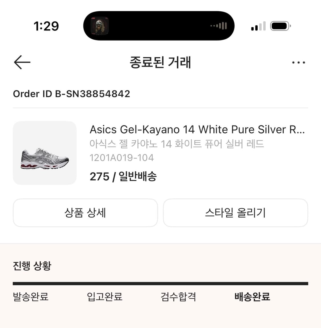 아식스 젤 카야노 14 화이트 퓨어 실버 레드 상품이미지10