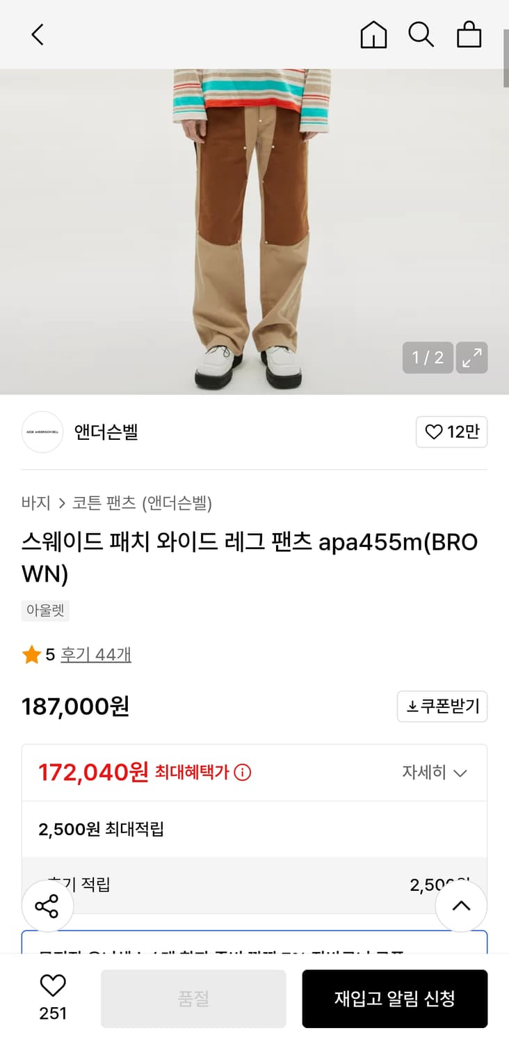 앤더슨벨 스웨이드 패치 와이드 팬츠(M) 상품이미지5