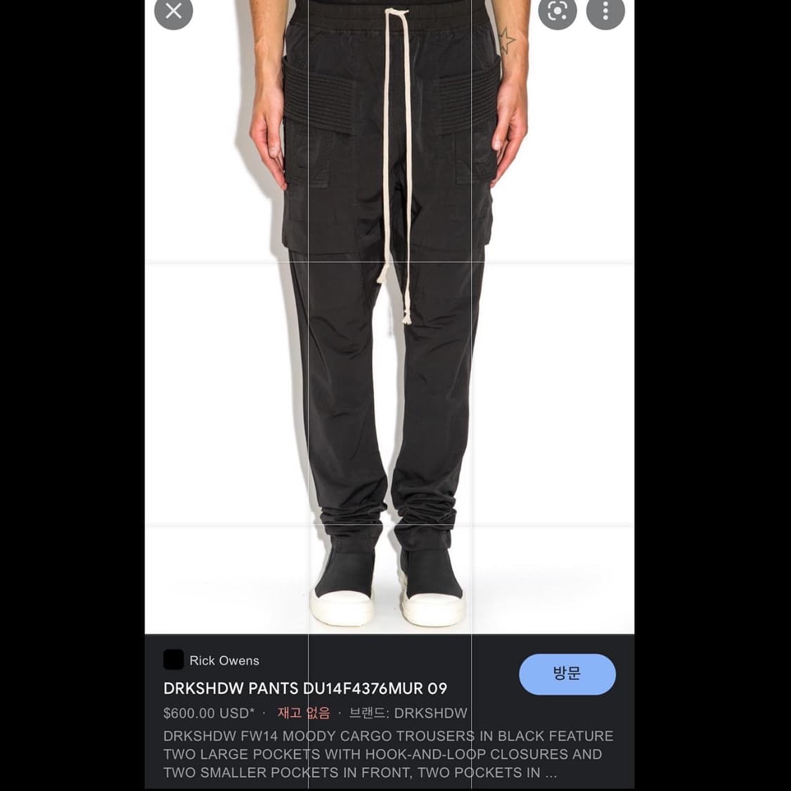 릭 오웬스 14S/S 다크 쉐도우 태권도 팬츠 상품이미지3