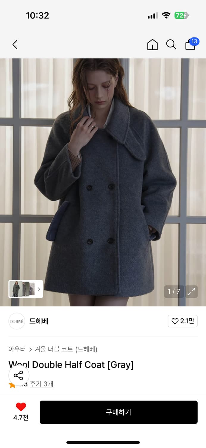 드헤베 하프코트 그레이 상품이미지1