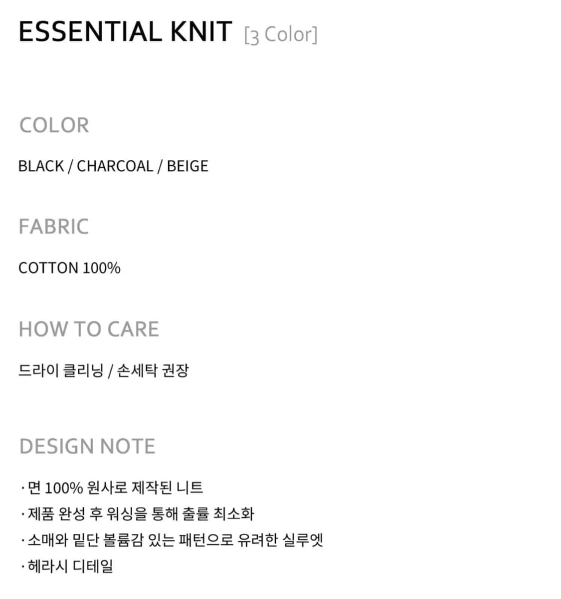 [노운] noun essential knit (charcoal) 2사이즈 상품이미지2