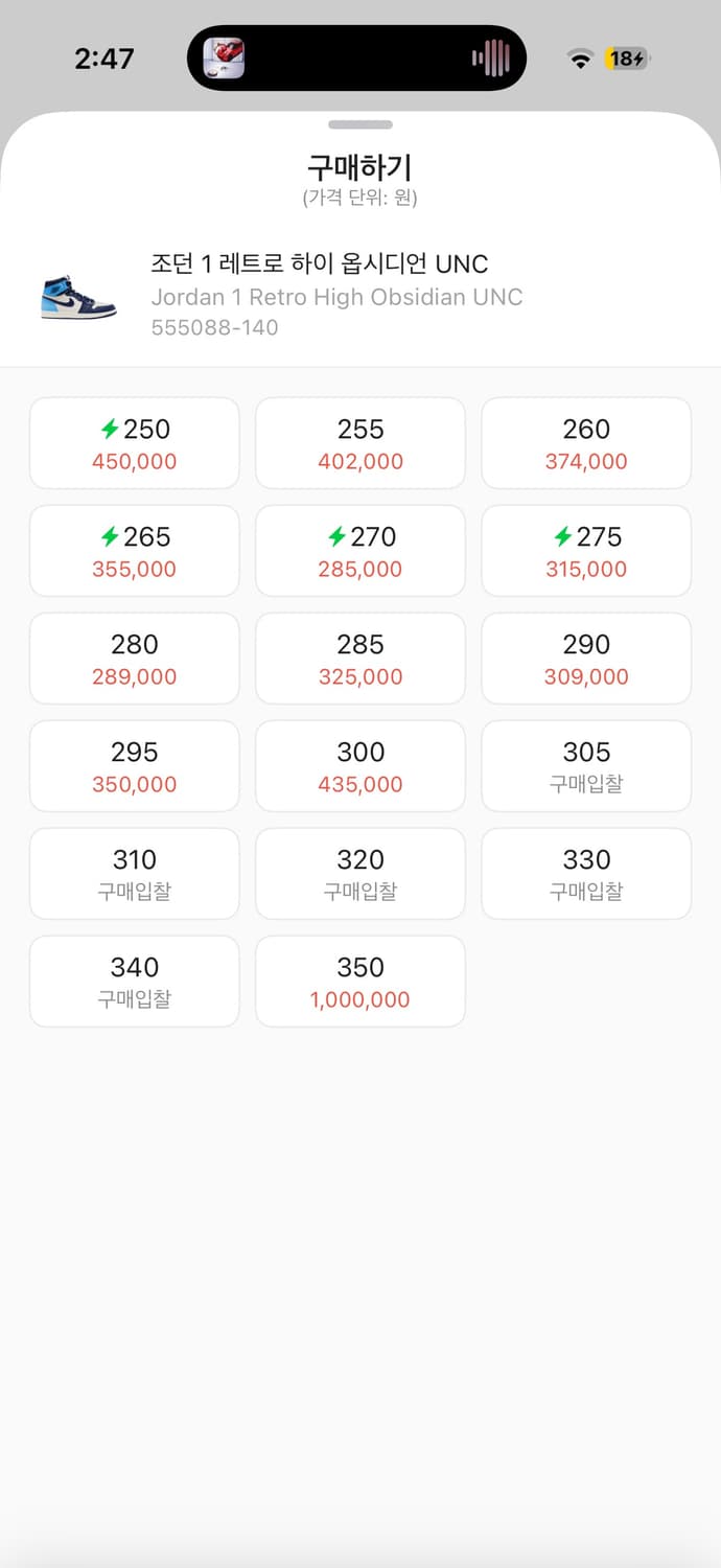 조던1 레트로 하이 옵시디언 UNC 상품이미지2