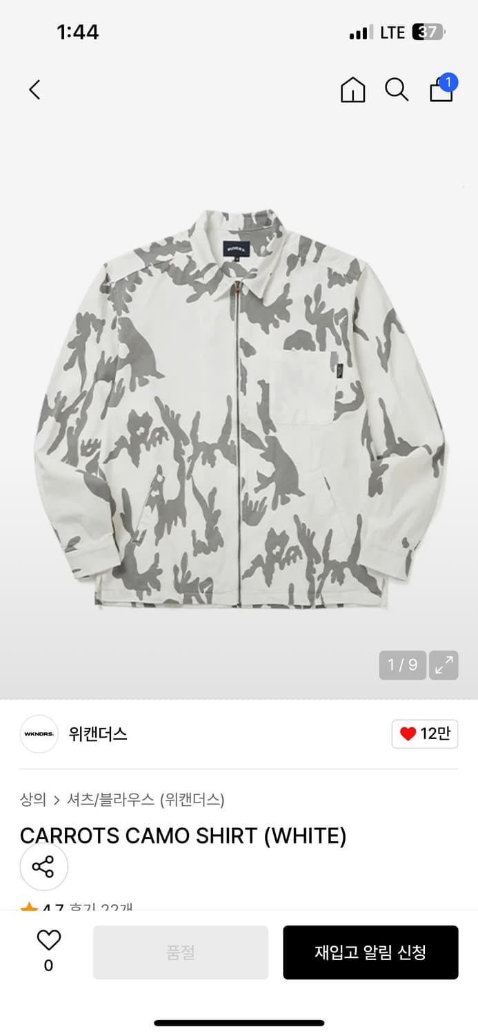 위캔더스 캐럿 카모 셔츠 M 상품이미지1
