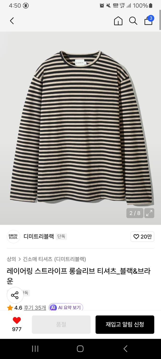 디미트리블랙 롱슬리브  상품이미지1