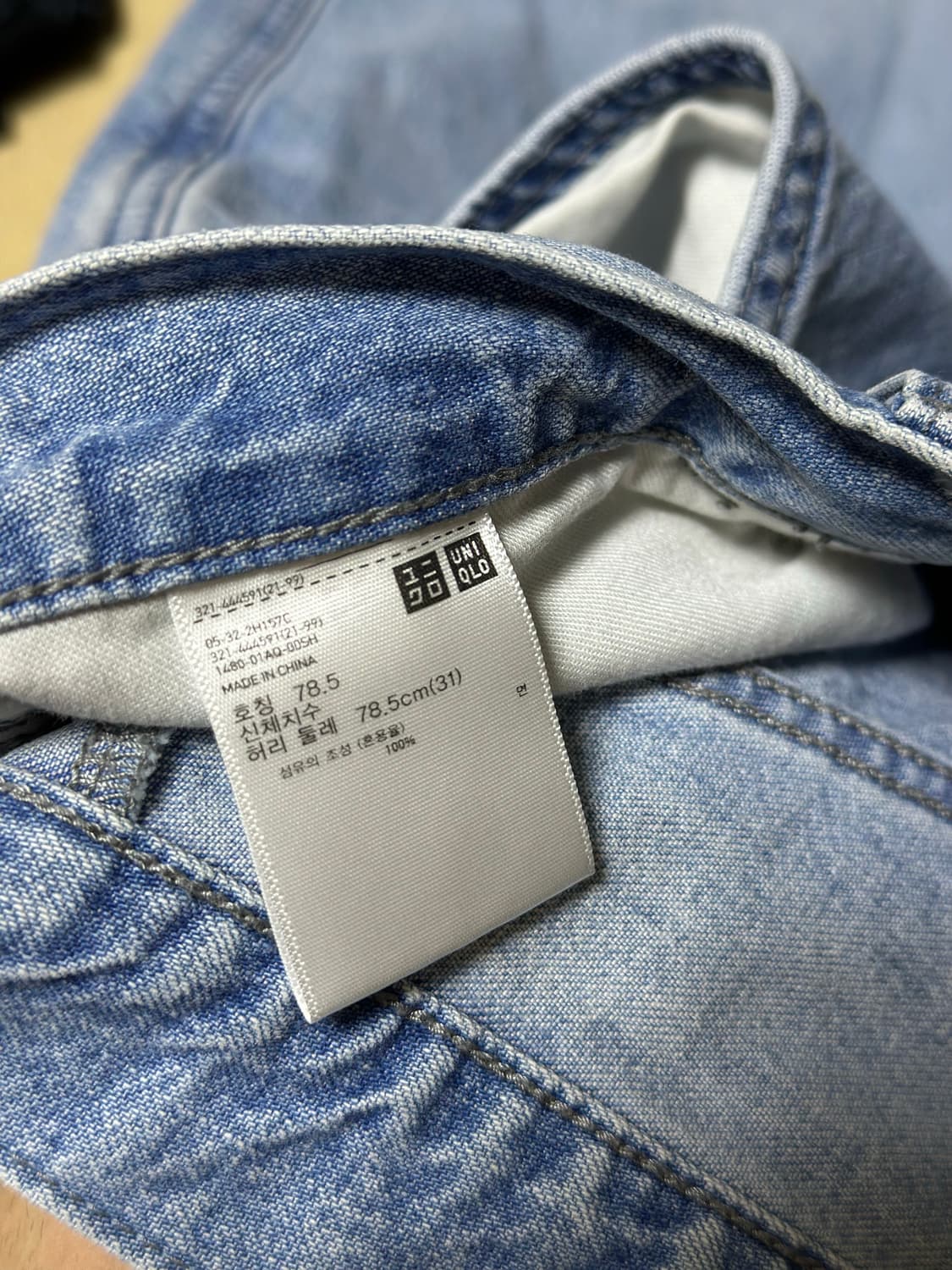 유니클로 와이드 스트레이트 진 연청 31 상품이미지3