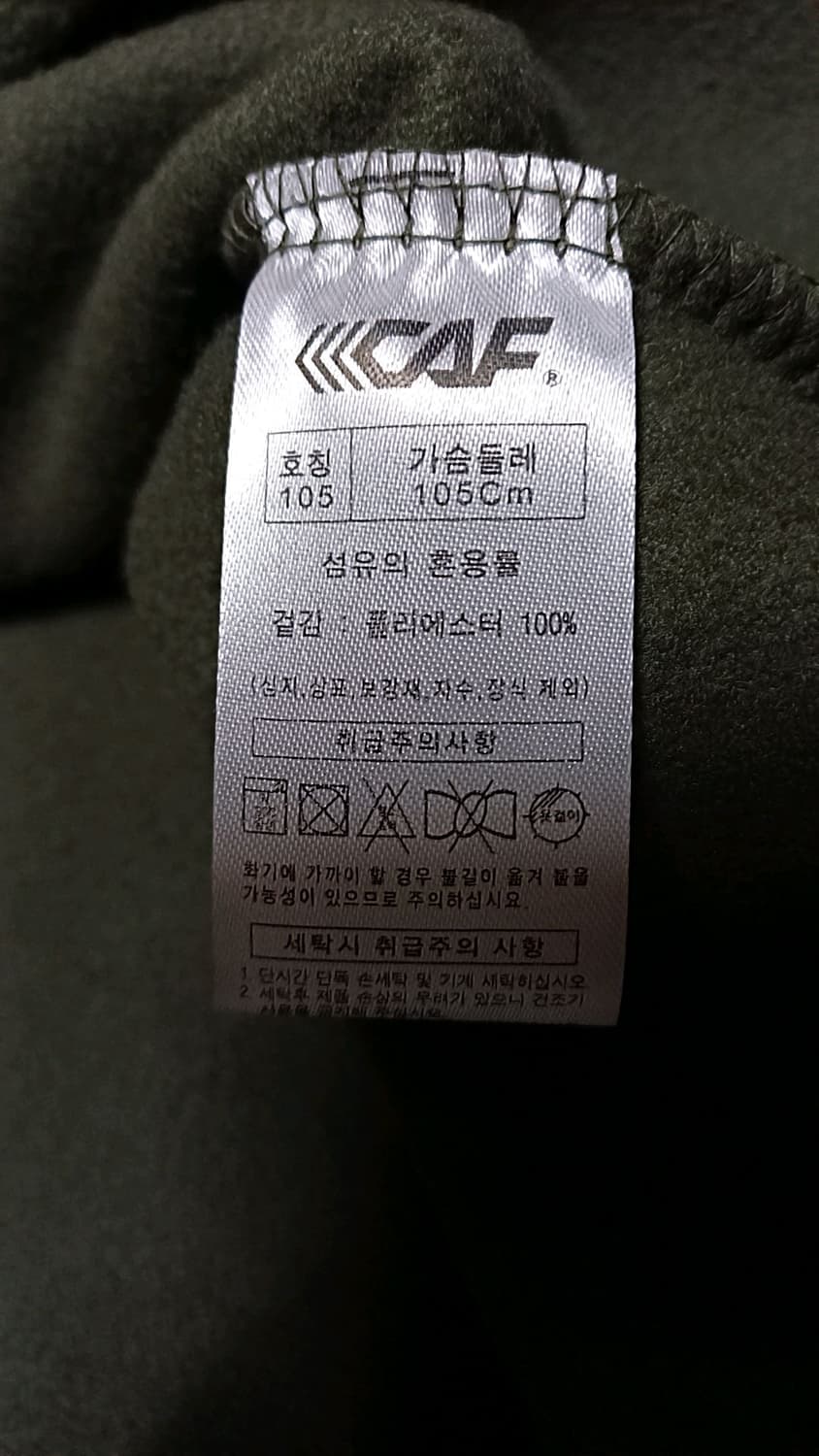 르까프 반집업플리스긴팔 105 가슴58 기장71 상품이미지4