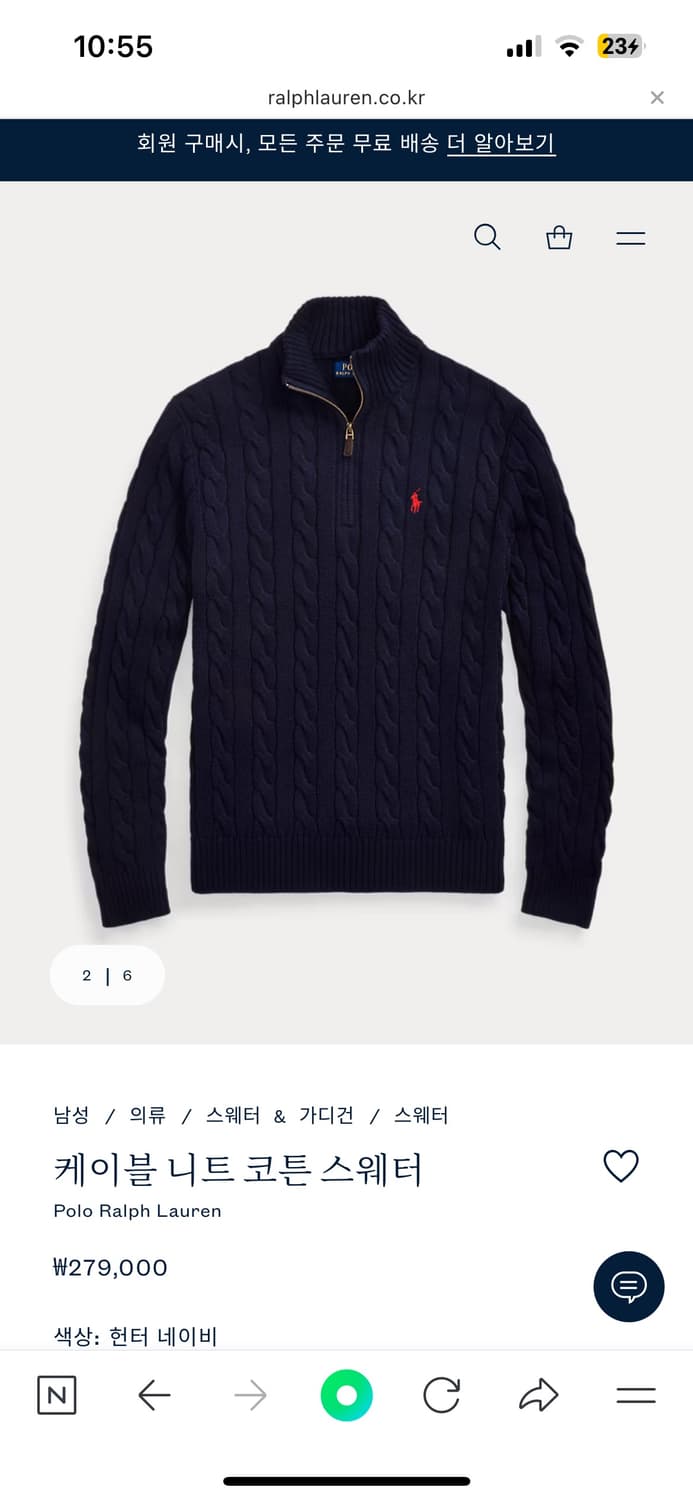 폴로 랄프로렌 케이블 니트 코튼 스웨터 상품이미지1