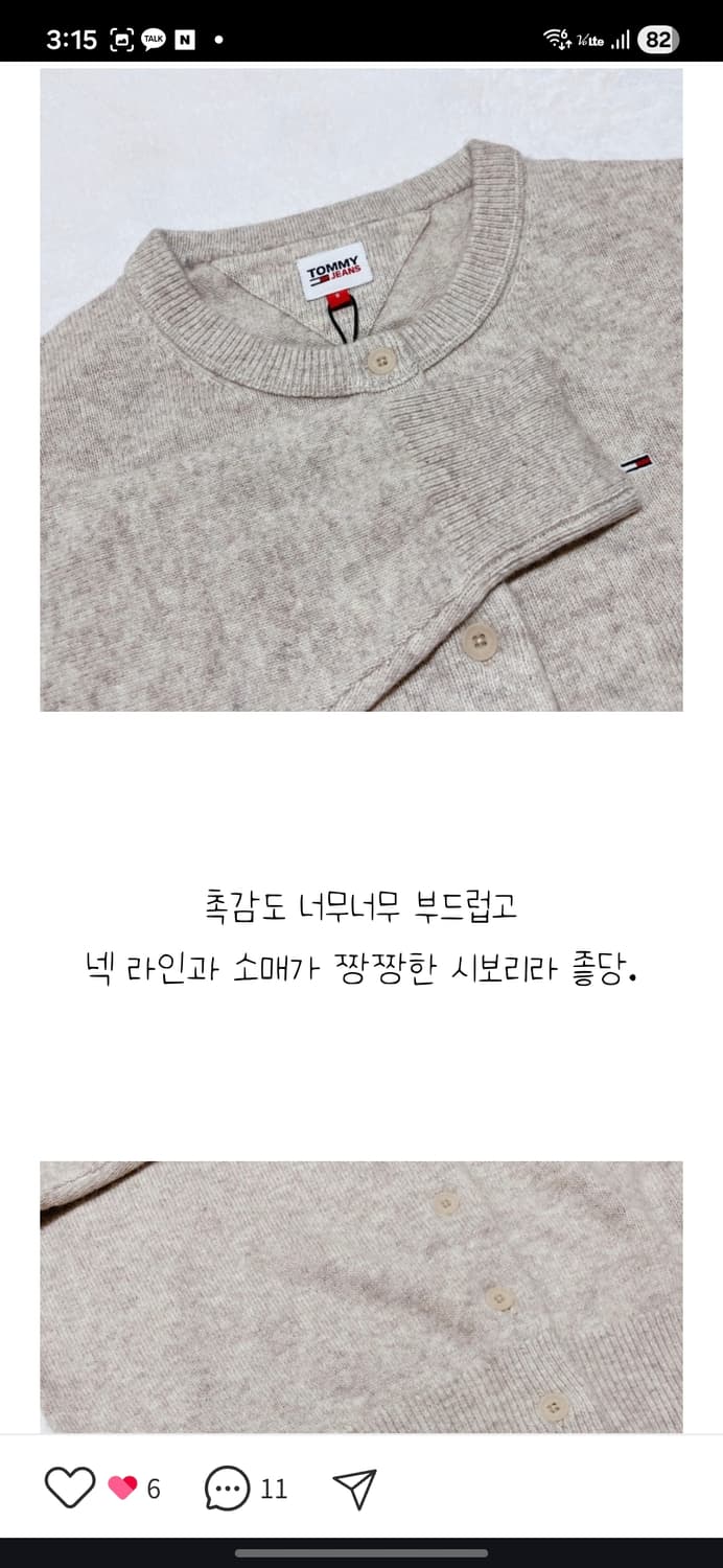 한섬 타미진스 울브렌드 숏가디건  상품이미지10