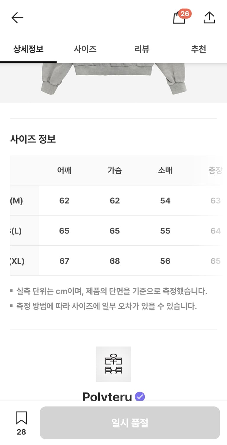 (4)폴리테루 x 캐스퍼 집 후디 '스파이더 웹' 1% 다이드 그레이
 상품이미지8