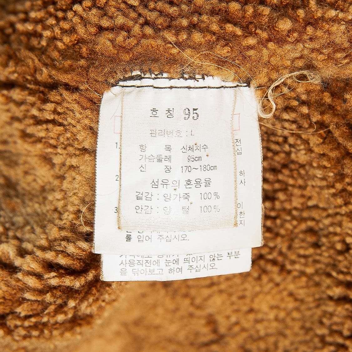 [107] 90s J.SCIPIO 빈티지 양가죽 양털 무스탕  상품이미지8