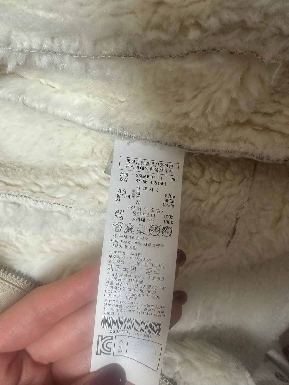 Soup 아이보리 무스탕 상품이미지3