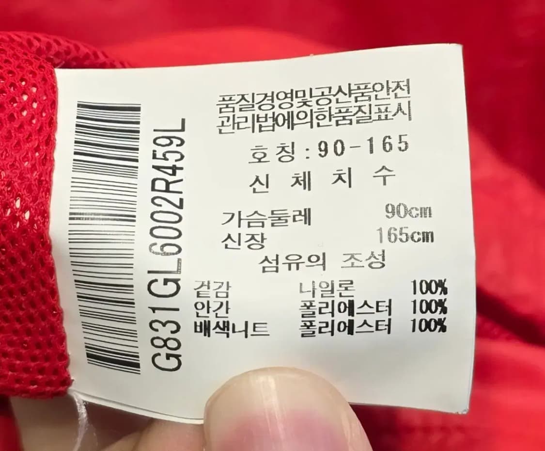 르꼬끄 스포르티브 빨간색 바람막이 자켓 상품이미지7