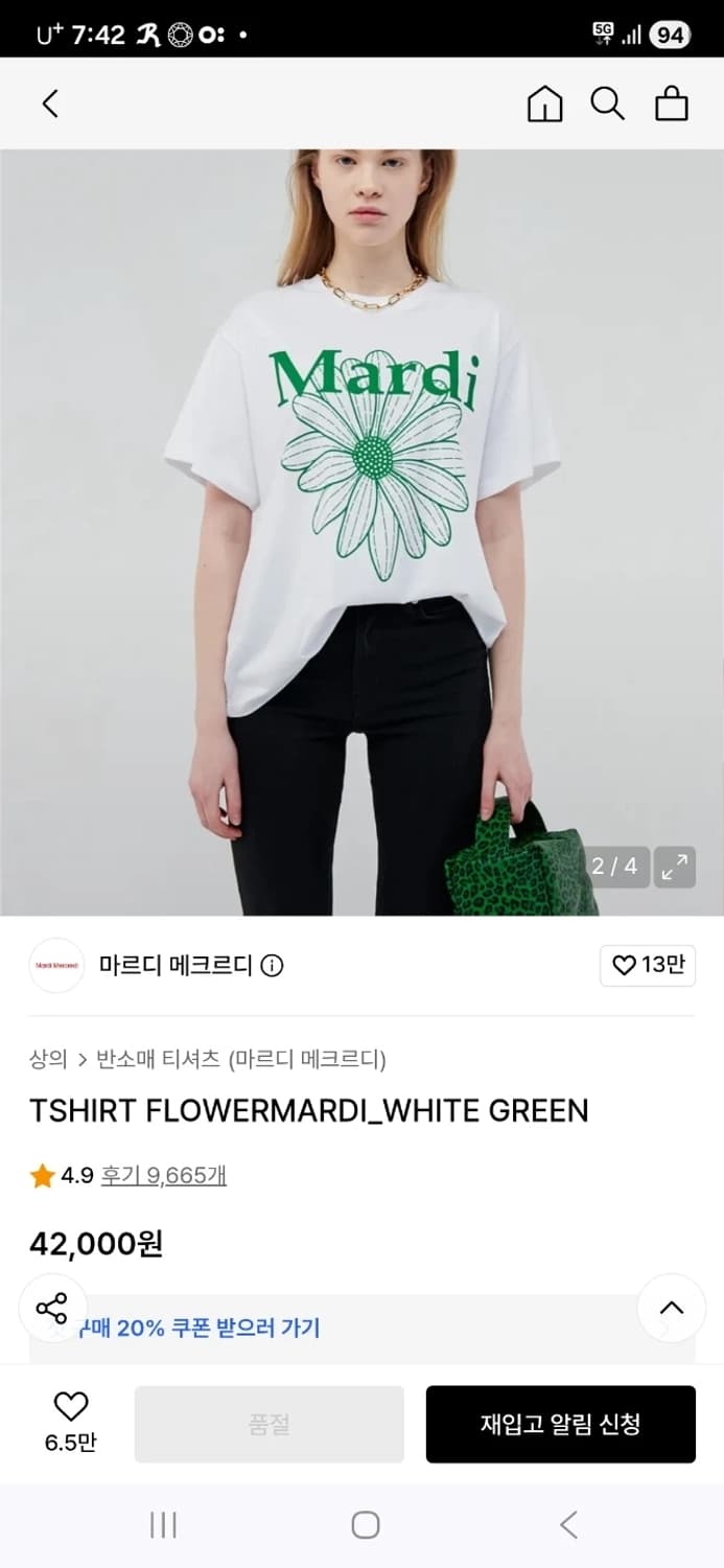 마르디 메크르디 그린 플라워 반팔티 상품이미지2