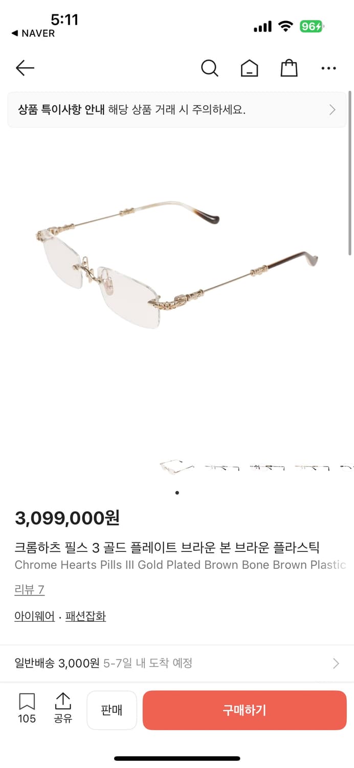 크롬하츠 Pills3 필스3 안경 상품이미지1