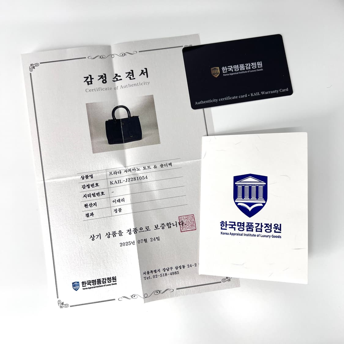 [감정완료] 프라다 사피아노 럭스 토트백 & 숄더백 블랙  상품이미지2