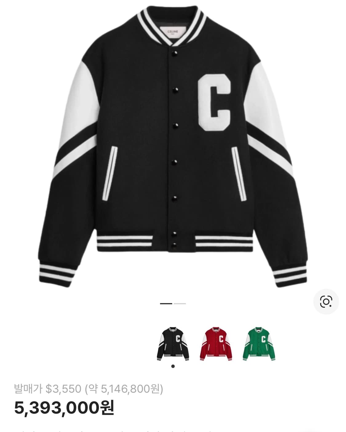 (A+/54) / 셀린느 텍스쳐드 울 잭슨 테디 자켓 블랙 상품이미지8