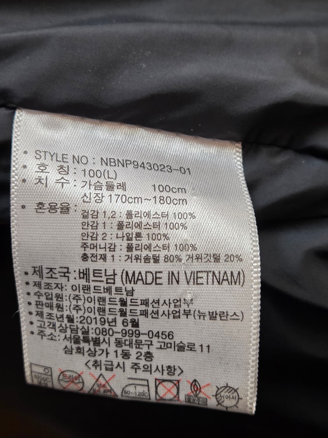 뉴발란스 블랙 패딩 사이즈는 100입니다. 충전재는 거위털이라서 엄청 따 상품이미지6