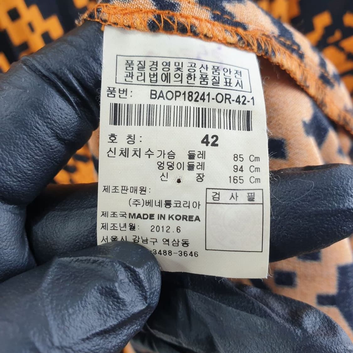 베네통 다채색 여자 원피스 85-165 N4529 상품이미지10