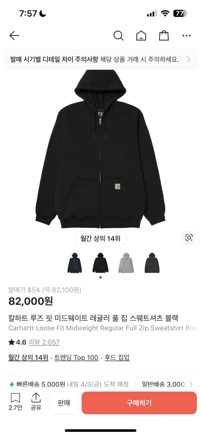 칼하트 후드집업 s m사이즈 교환 상품이미지1