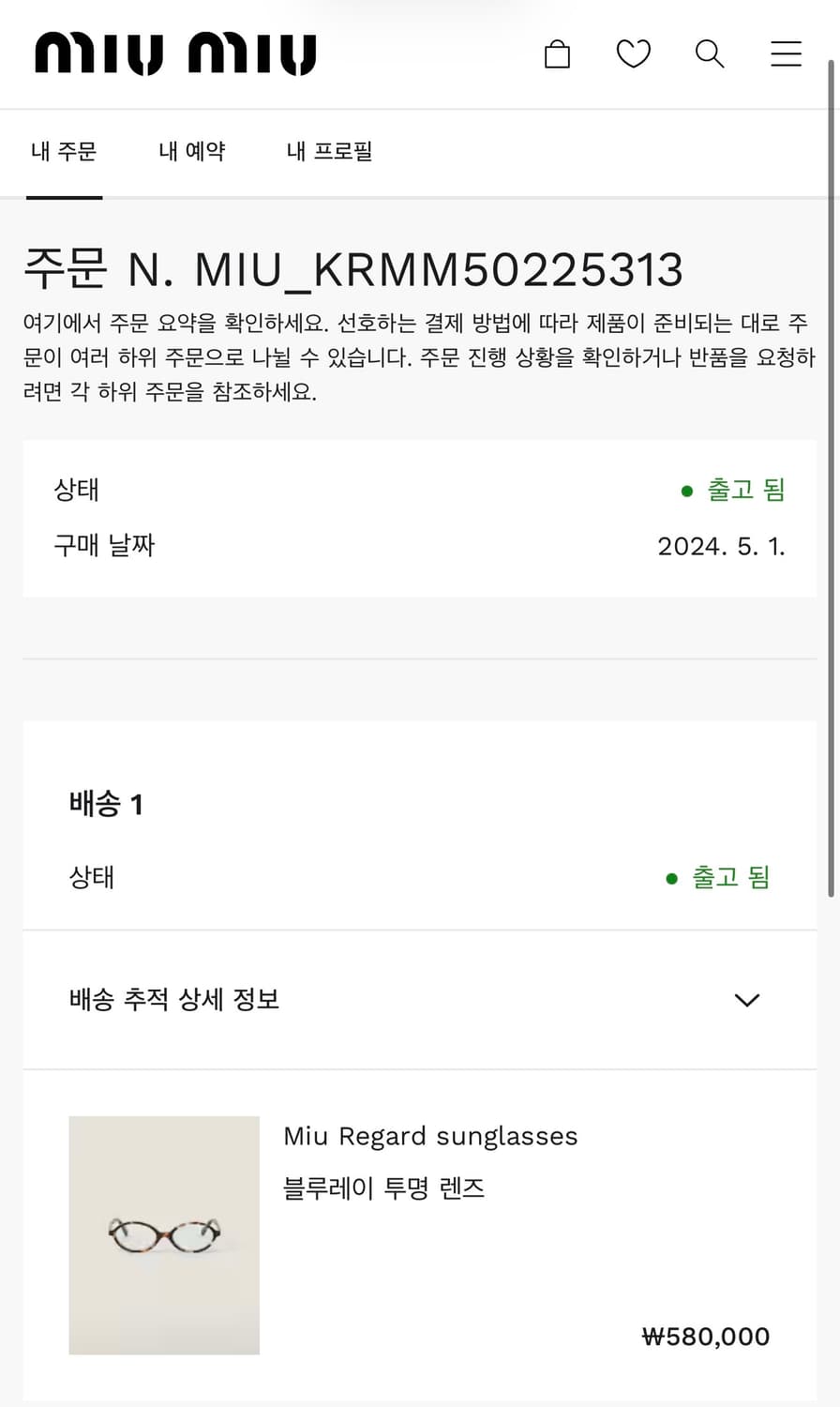 미우미우 리가드 선글라스 상품이미지6