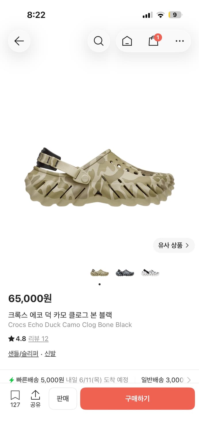 크록스 에코 덕 카모 클로그270(한번 신은 새상품) 상품이미지2