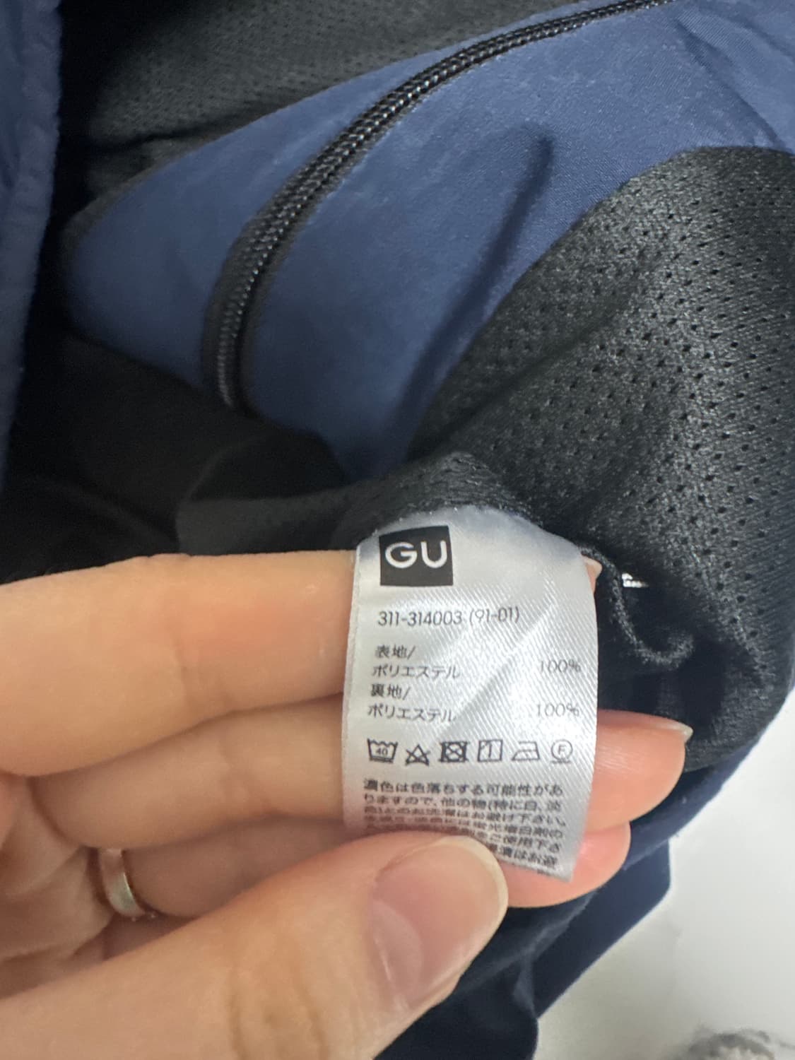 GU 바람막이 네이비 free 상품이미지2