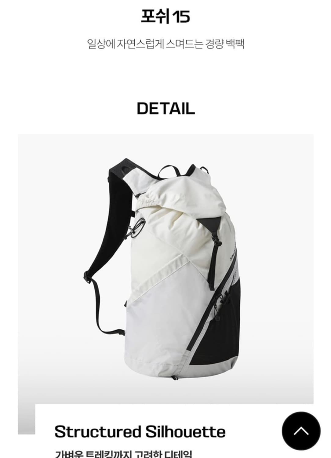 살로몬 포쉬 15 백팩 상품이미지5