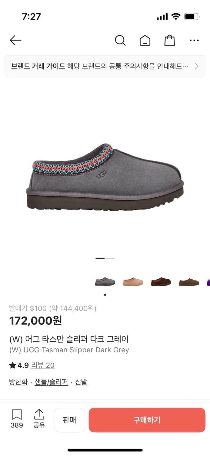 미국 어그 정품 타스만 그레이 230 / us6 상품이미지1