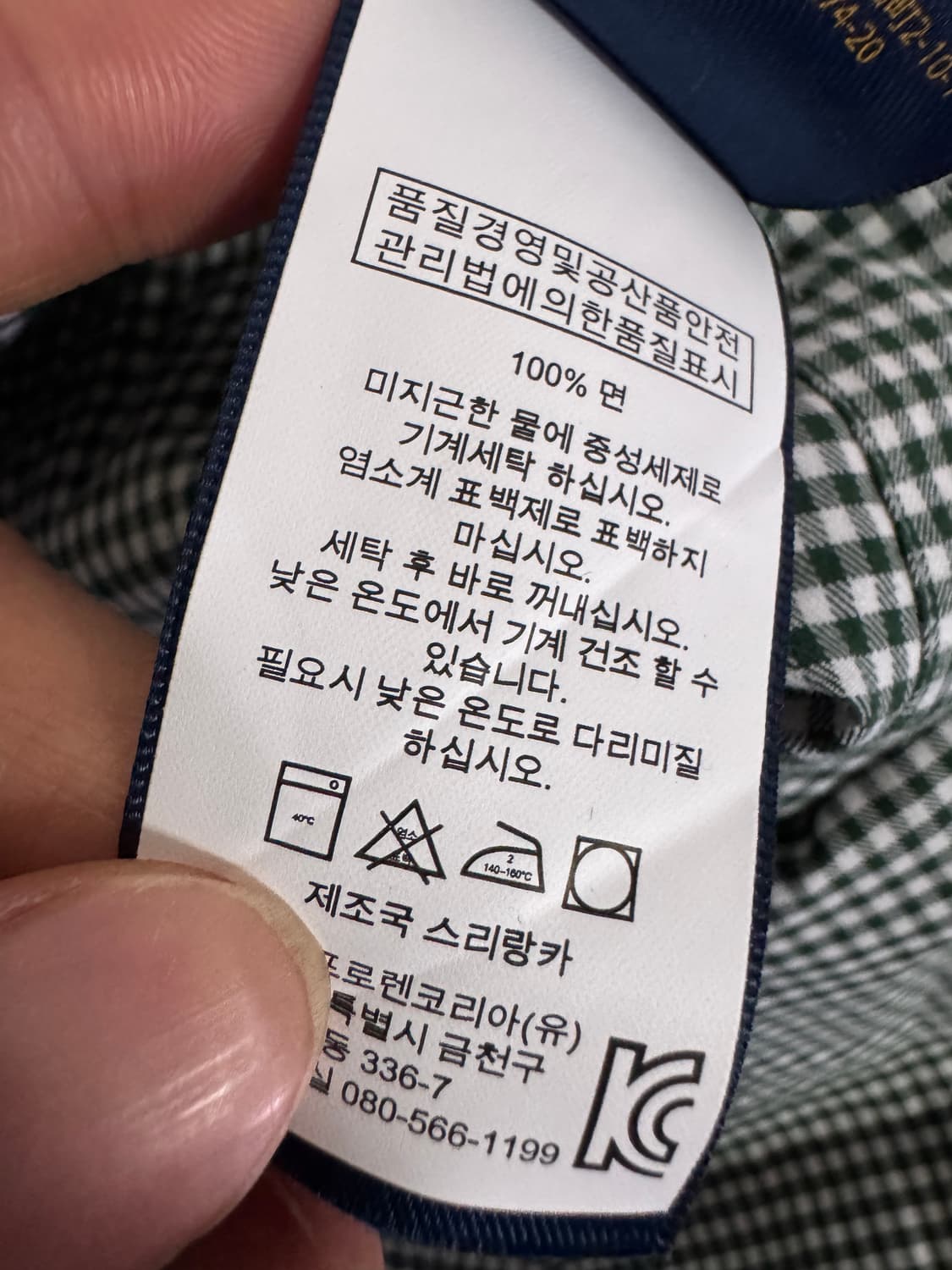 정품!! 폴로 랄프로렌 슬림핏 깅엄 체크 셔츠 S ~ M 그린 상품이미지4