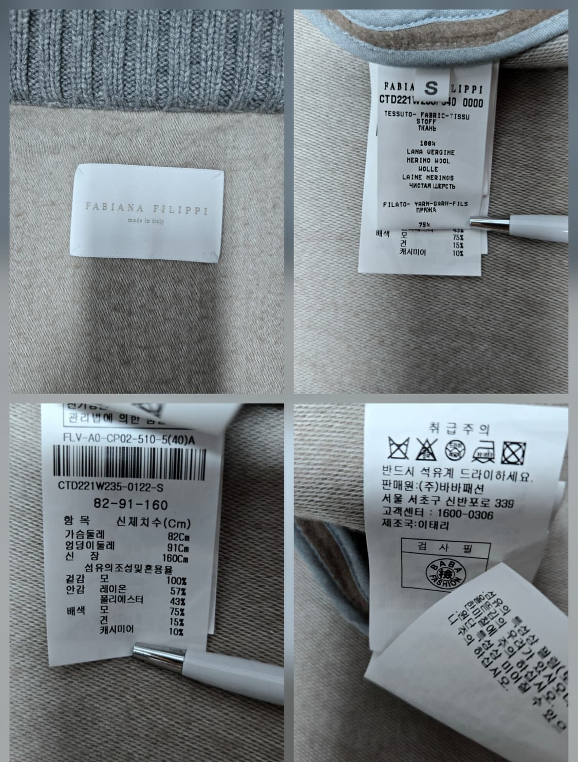 파비아나 필리피 모100% 케이프 판초 상품이미지10