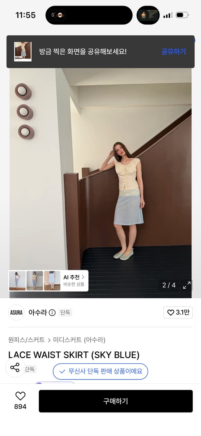 아수라 레이스 스커트 LACE WAIST SKIRT (SKY BLUE) 상품이미지2