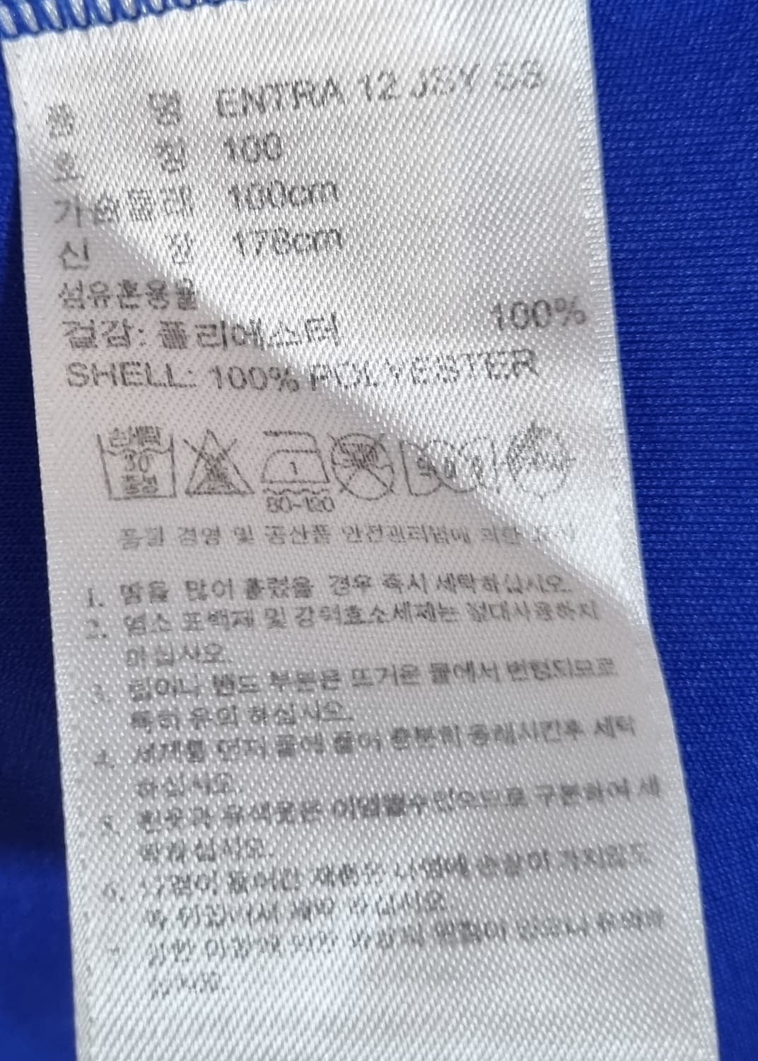 L (100) 아디다스 블루+옐로우 기능성 반팔티 상품이미지4