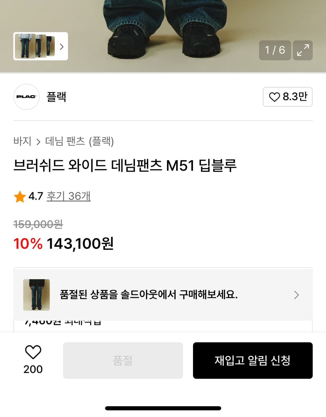 플랙PLAC 데님 M51 딥블루 상품이미지4