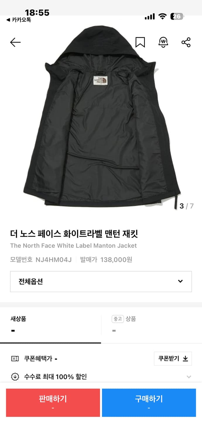 노스페이스 화이트라벨 맨턴 바람막이 상품이미지3