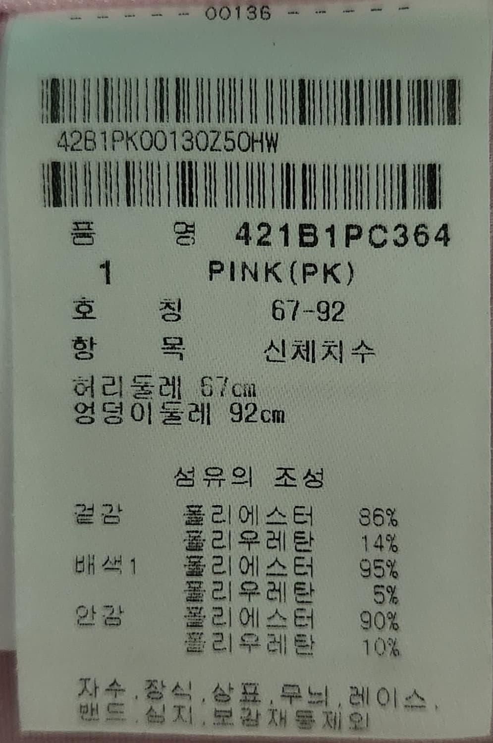 마스터바니에디션 플리츠 큐롯 스커트 67 상품이미지4