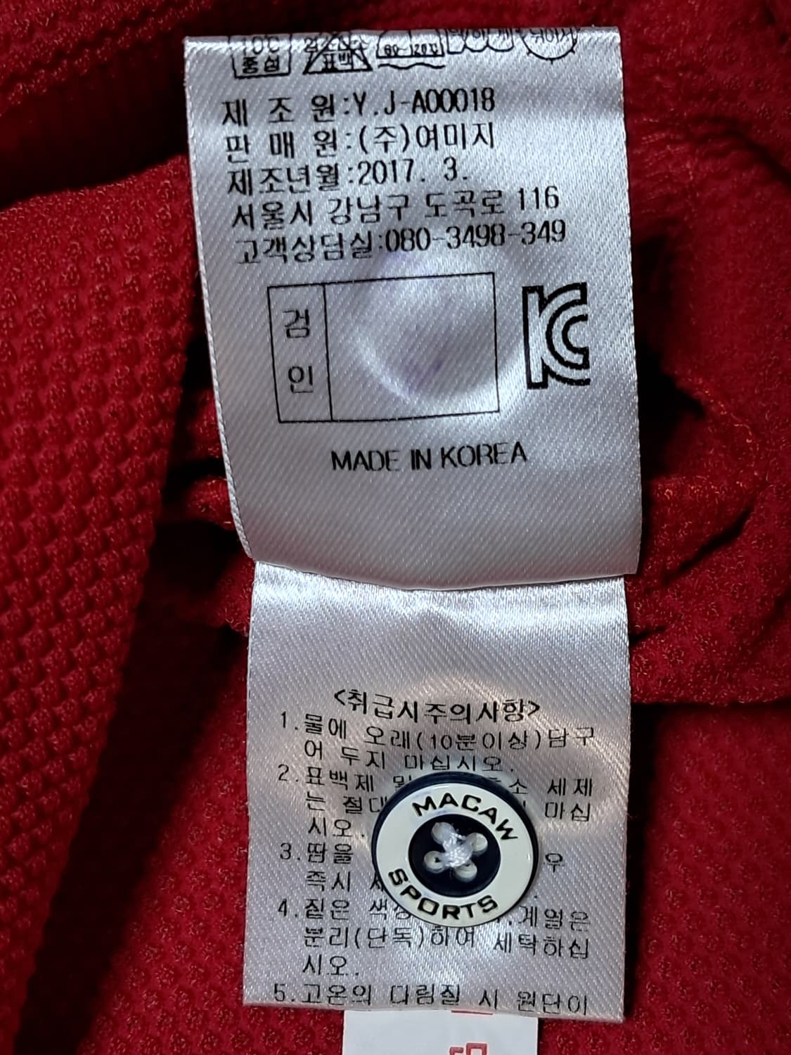 마코 골프 반팔티 남성100  상품이미지10
