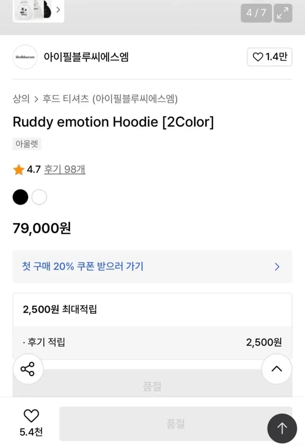 무신사 러디칙스 러디이모션 후드티 상품이미지4