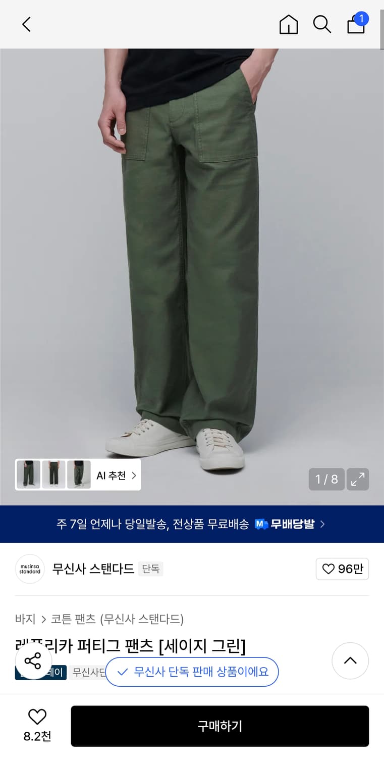 무신사 스탠다드 퍼티그 33 상품이미지1