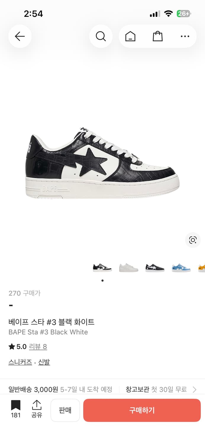 베이프 스타#3 [270]신발 상품이미지1