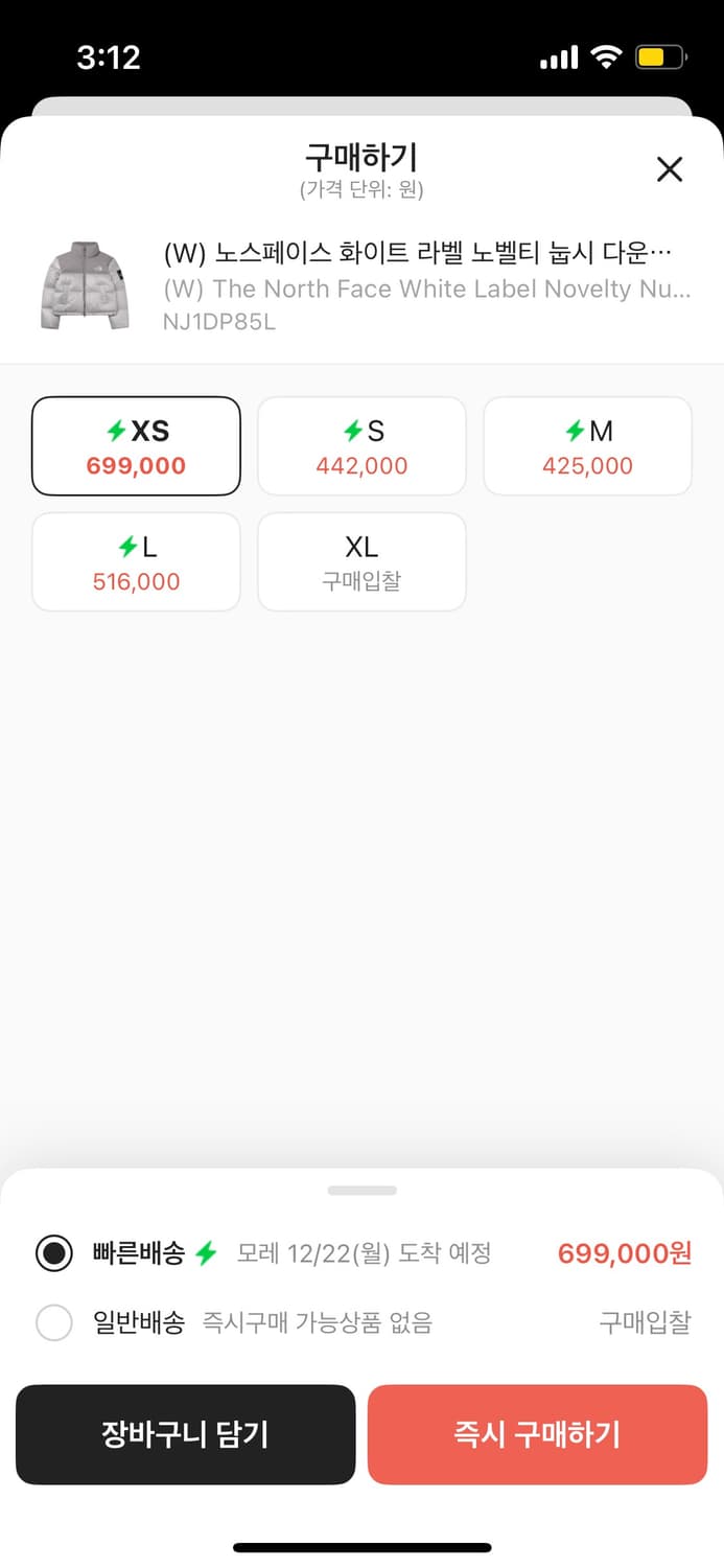 노스페이스 화이트라벨 노벨티 눕시 다운 아이스 그레이 xs 상품이미지2
