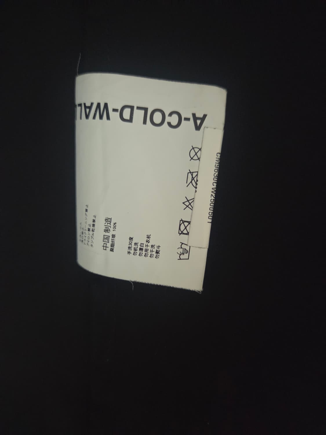 A-COLD-WALL 어콜드월 레인 코트 L 상품이미지3