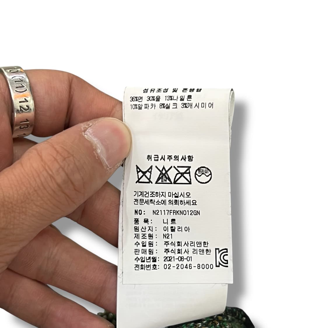  n21 큐빅 체크 니트 y13153 상품이미지9