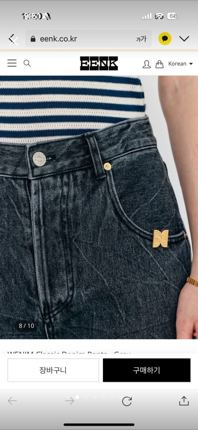 (정가36만원) eenk 잉크 청바지 김나영 블랙진 상품이미지5