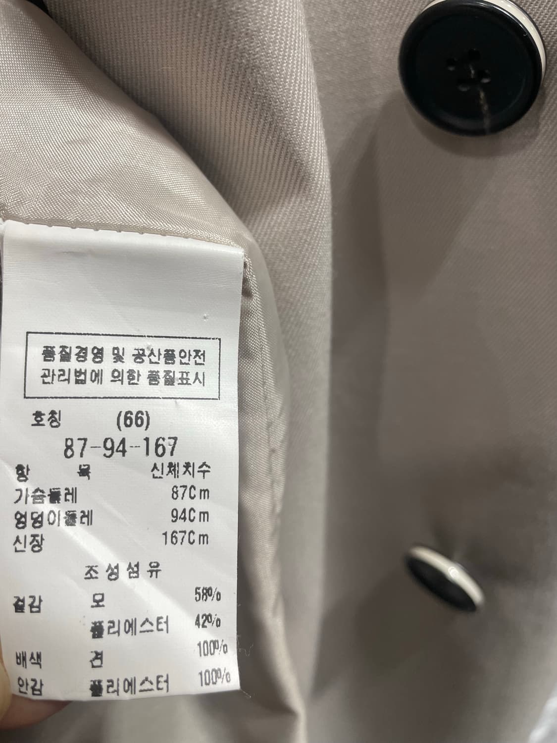 모조에스핀 트렌치코트:) 정가 99만원 (윤세아착용) 하객룩오피스룩출근룩 상품이미지6