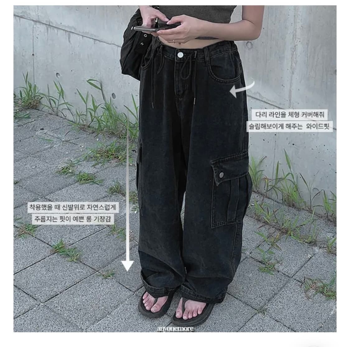 애니원모어 흑청 카고 와이드 팬츠 상품이미지1